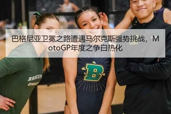 ba-ge-ni-ya-wei-mian-zhi-lu-zao-yu-ma-er-ke-si-qiang-shi-tiao-zhan-nian-du-zhi-zheng-bai-re-hua-3-879.jpg