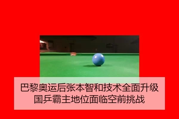 ba-li-ao-yun-hou-zhang-ben-zhi-he-ji-shu-quan-mian-sheng-ji-guo-ping-ba-zhu-di-wei-mian-lin-kong-qian-tiao-zhan-3-867.jpg