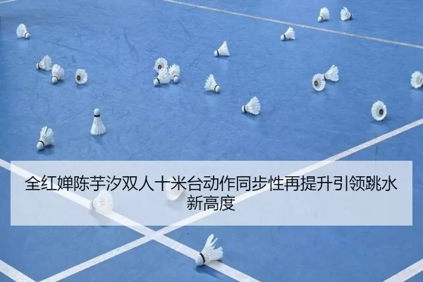quan-hong-chan-chen-yu-xi-shuang-ren-shi-mi-tai-dong-zuo-tong-bu-xing-zai-ti-sheng-yin-ling-tiao-shui-xin-gao-du-2-687.jpg