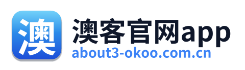 澳客官网app
